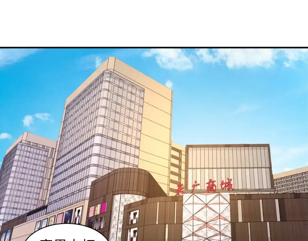 《无敌强者在山村》第3话 姐姐你看这山菇怎么样 第147页