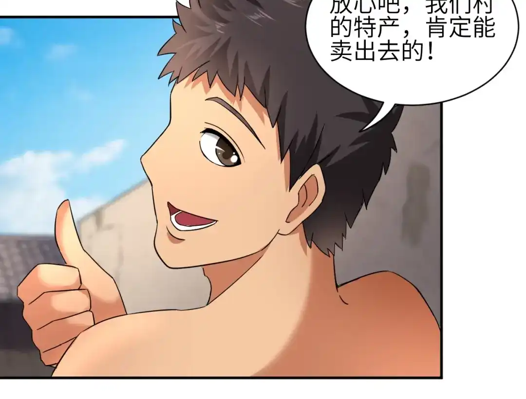 《无敌强者在山村》第3话 姐姐你看这山菇怎么样 第37页