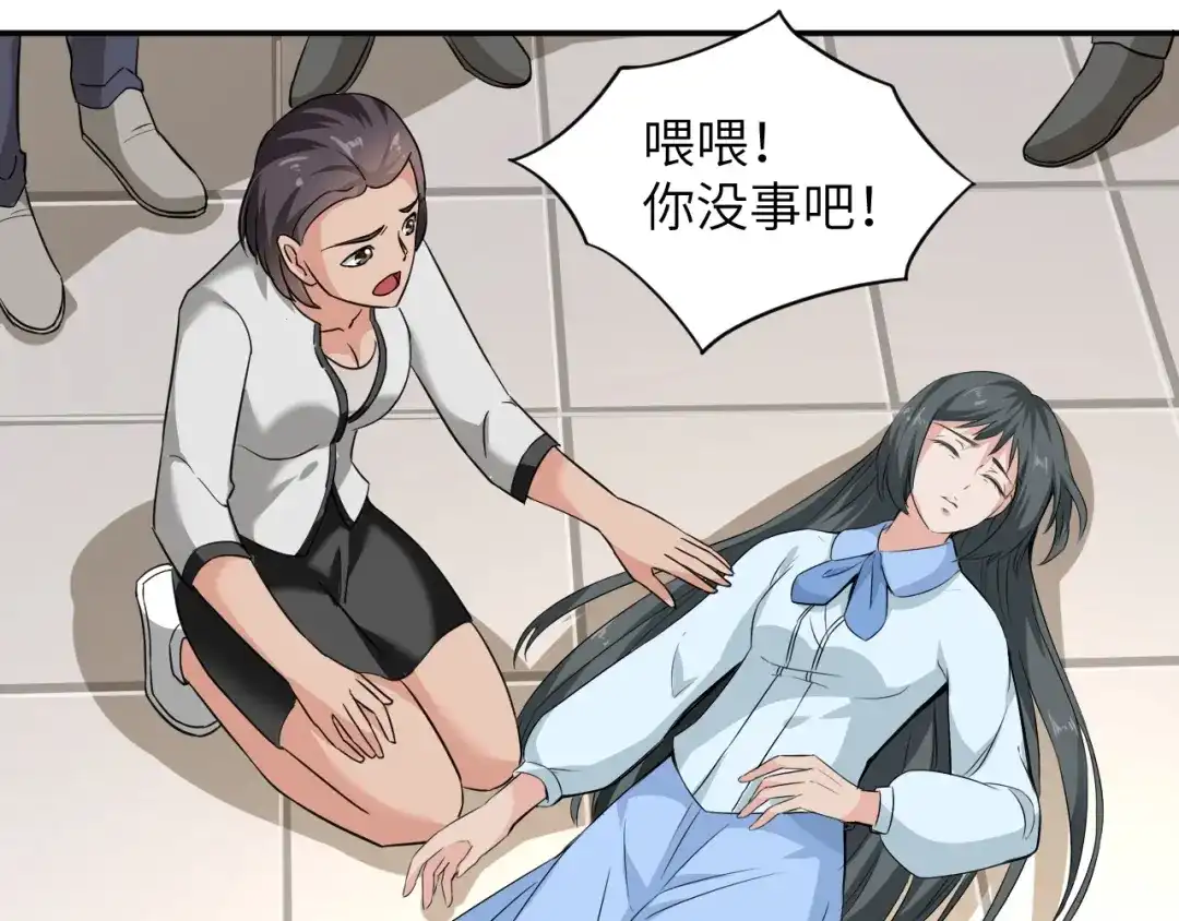 《无敌强者在山村》第3话 姐姐你看这山菇怎么样 第150页