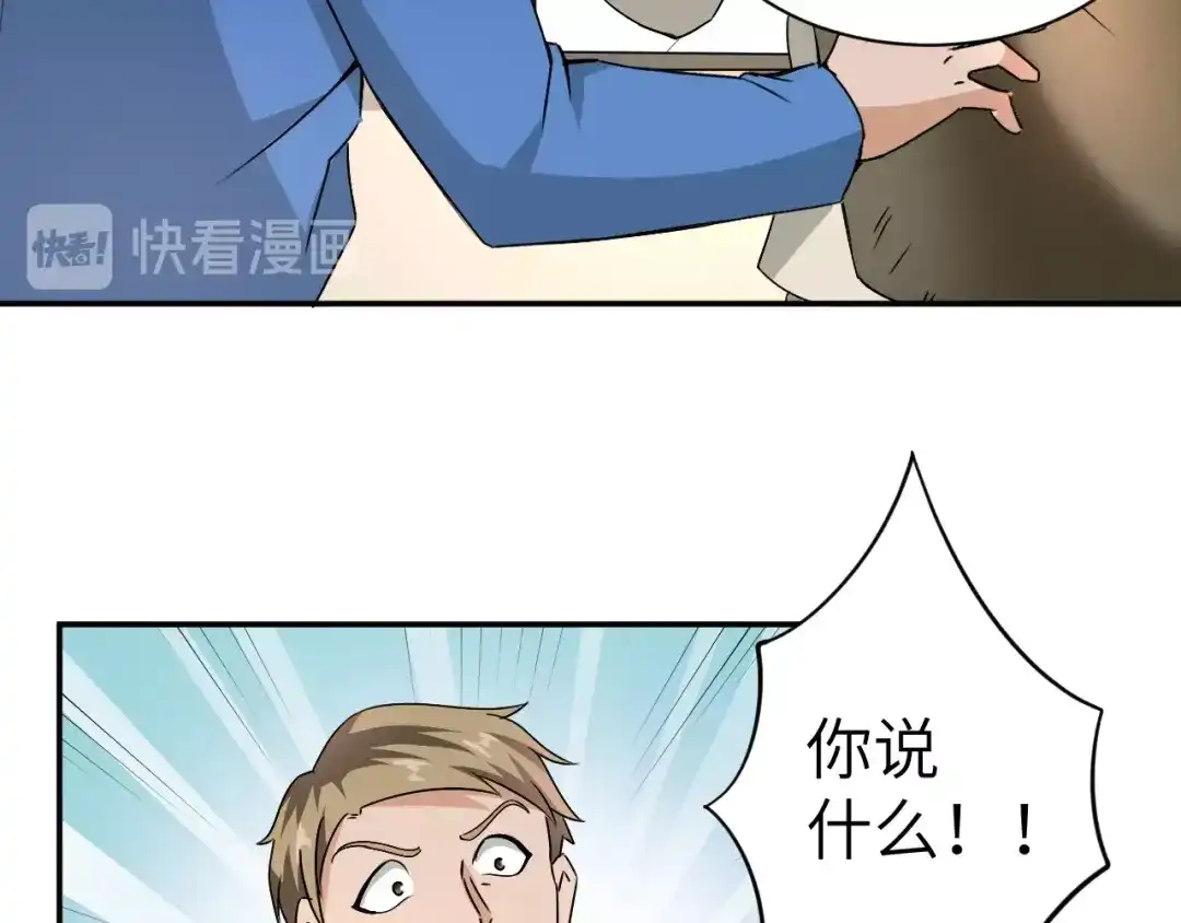 《无敌强者在山村》第3话 姐姐你看这山菇怎么样 第114页