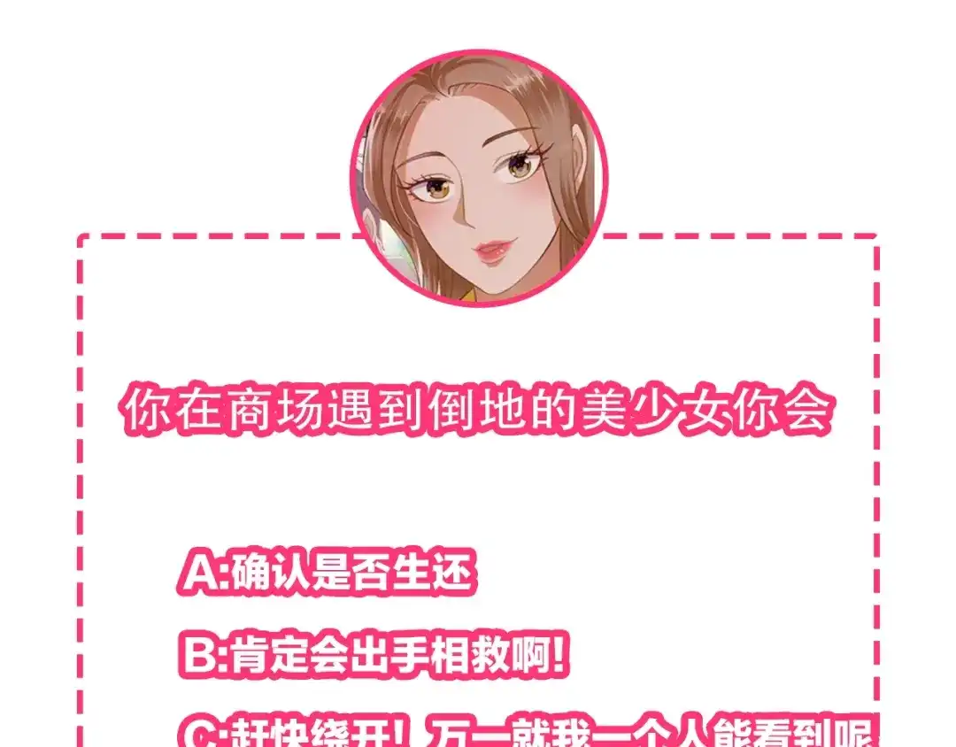《无敌强者在山村》第3话 姐姐你看这山菇怎么样 第153页