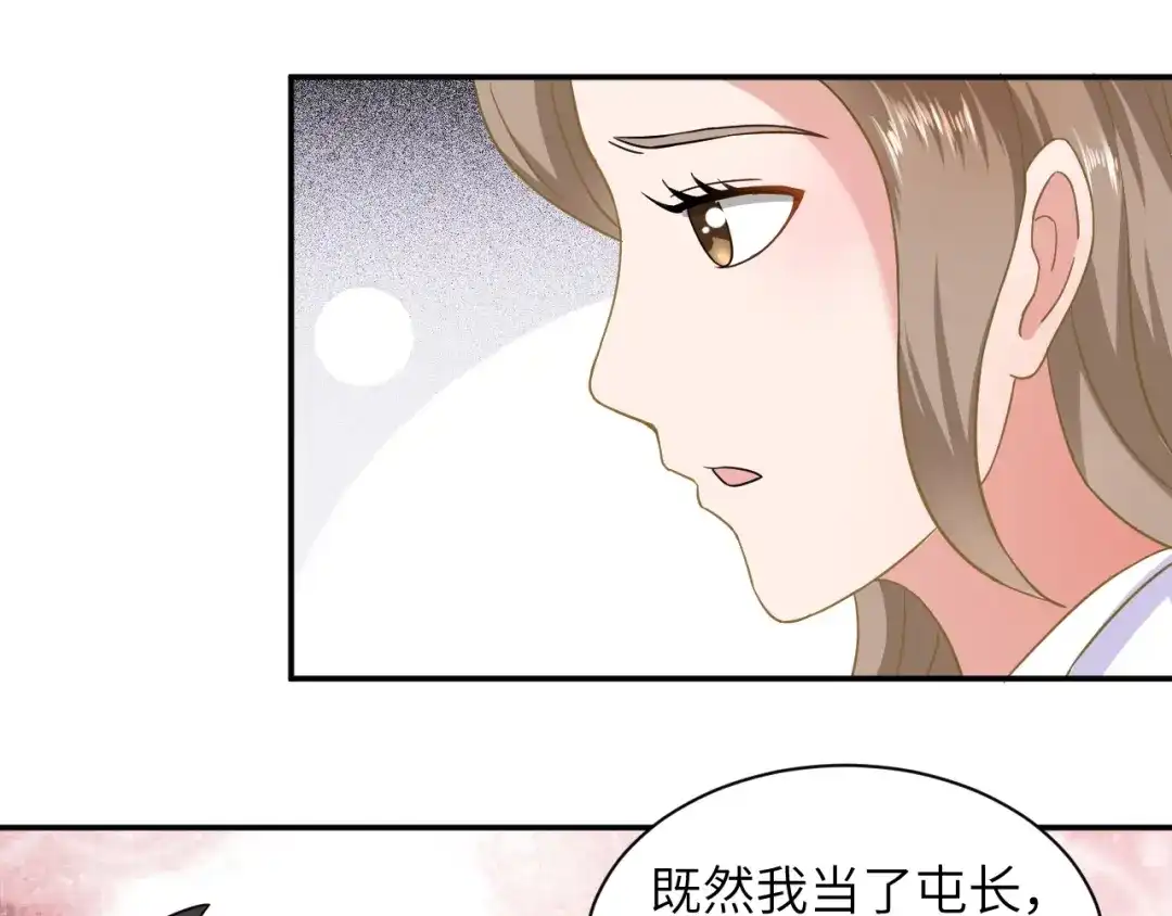 《无敌强者在山村》第3话 姐姐你看这山菇怎么样 第29页