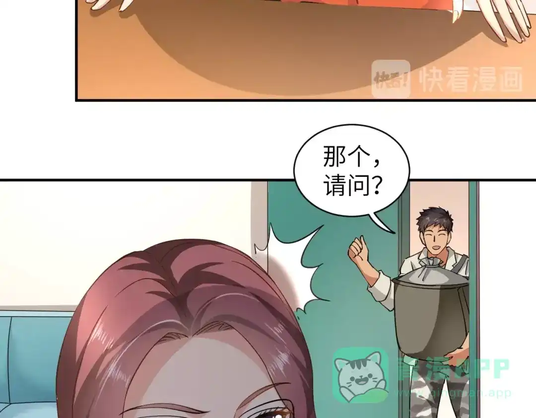 《无敌强者在山村》第3话 姐姐你看这山菇怎么样 第56页