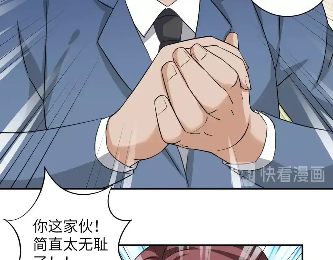 《无敌强者在山村》第3话 姐姐你看这山菇怎么样 第85页