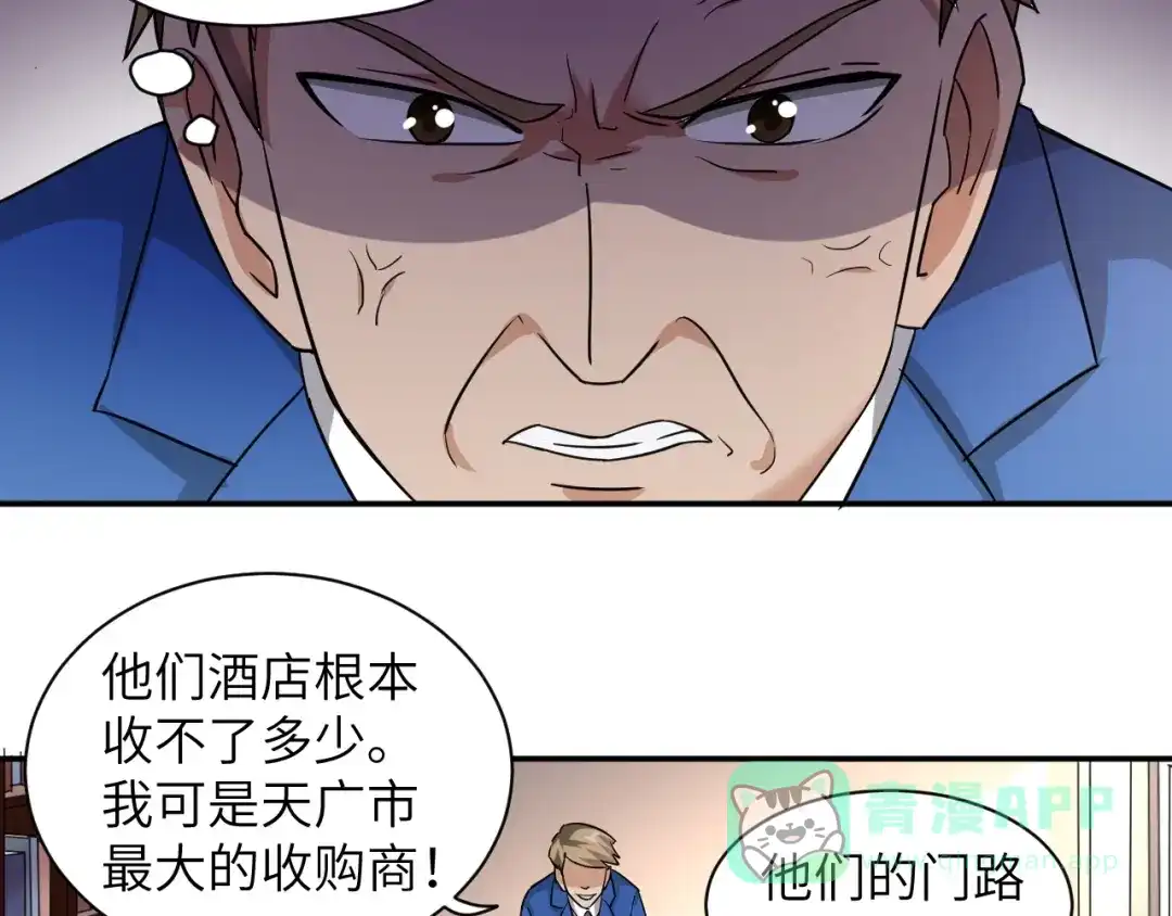 《无敌强者在山村》第3话 姐姐你看这山菇怎么样 第101页
