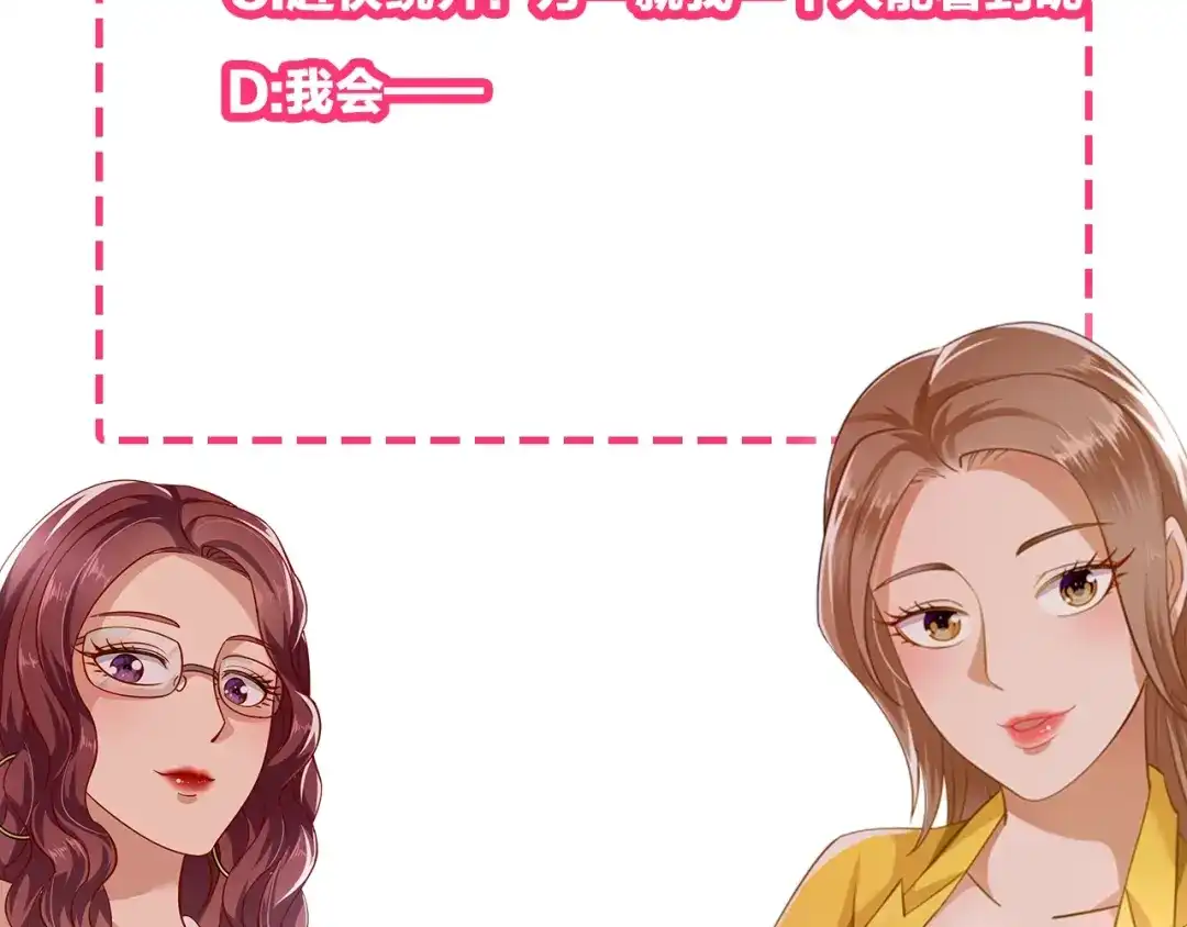 《无敌强者在山村》第3话 姐姐你看这山菇怎么样 第154页