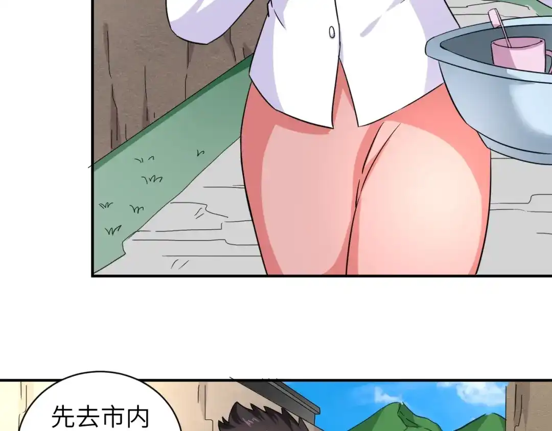 《无敌强者在山村》第3话 姐姐你看这山菇怎么样 第35页