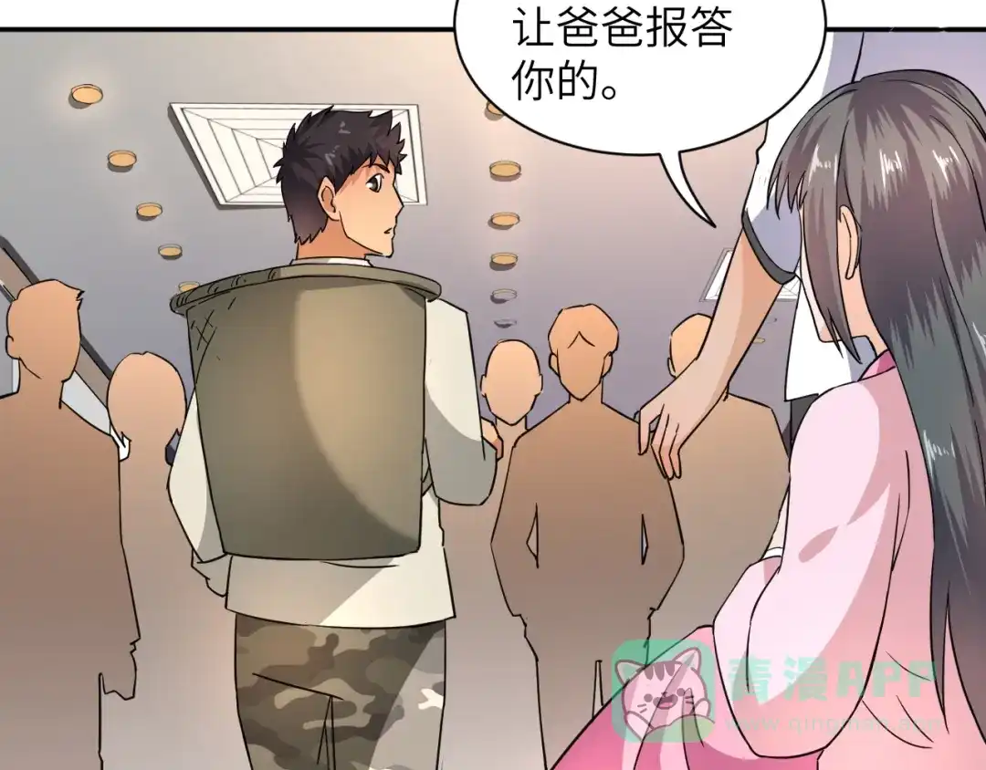 《无敌强者在山村》第4话 逮虾户! 第26页
