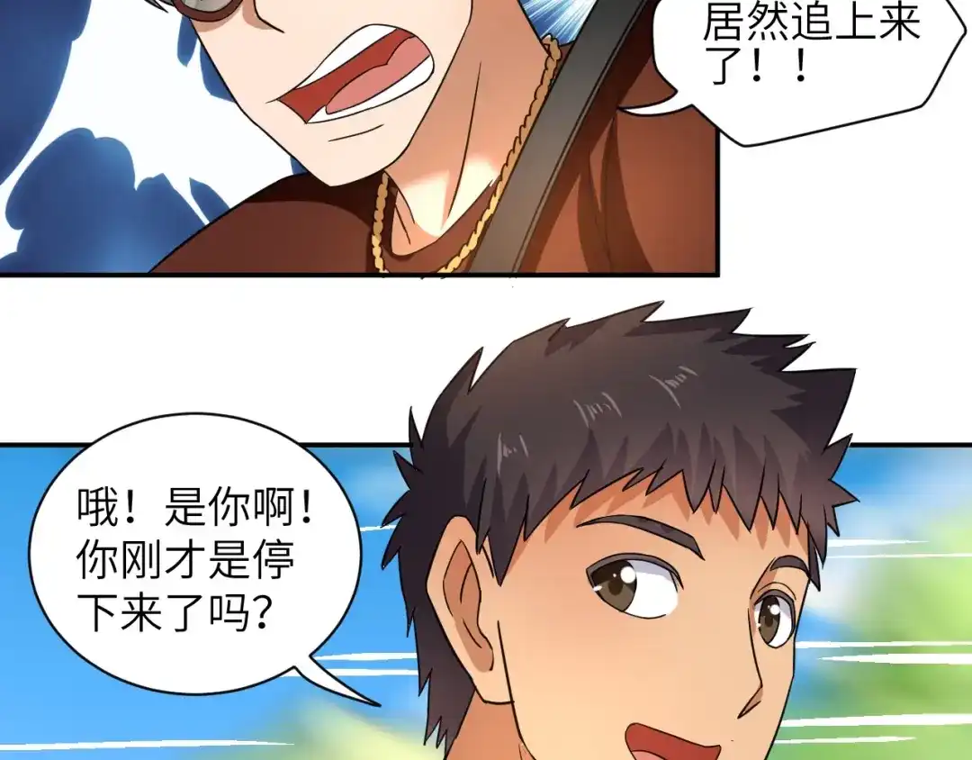《无敌强者在山村》第4话 逮虾户! 第107页
