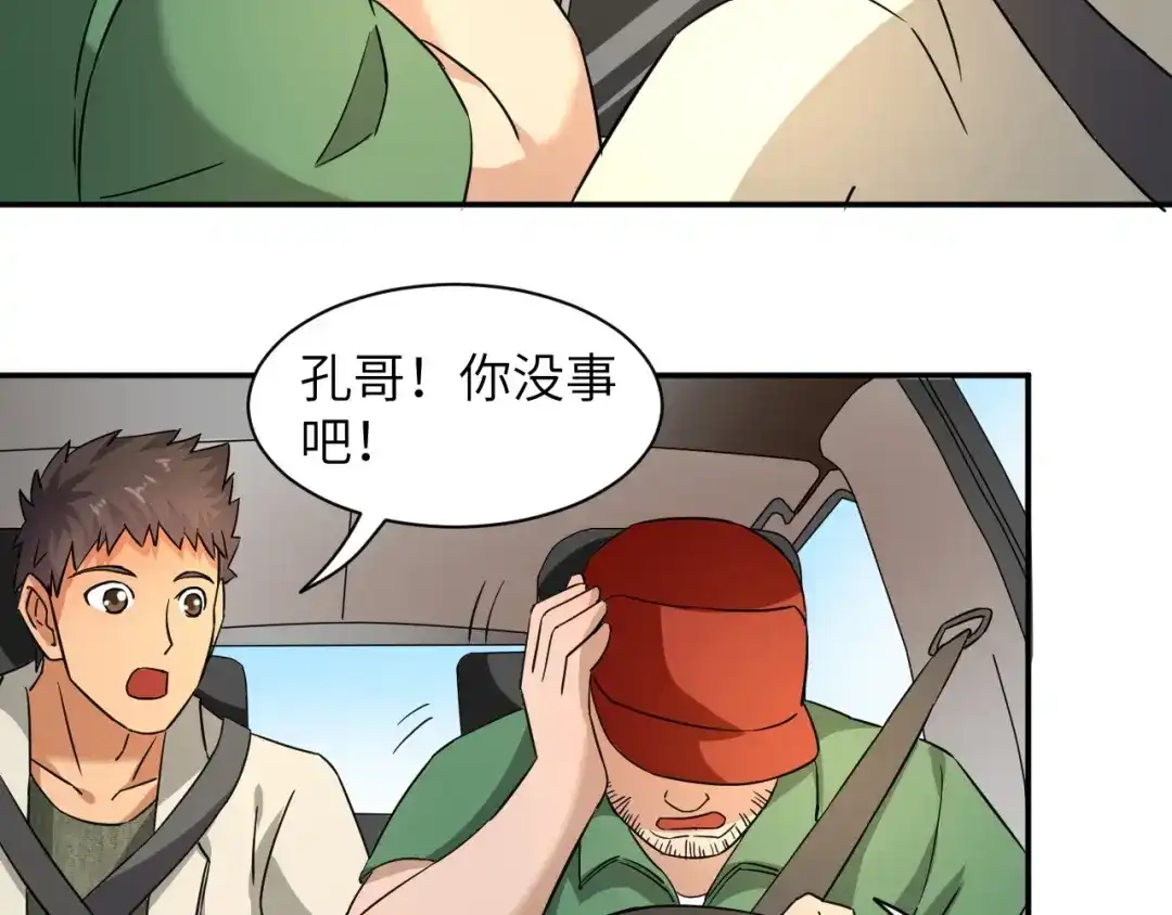 《无敌强者在山村》第4话 逮虾户! 第78页