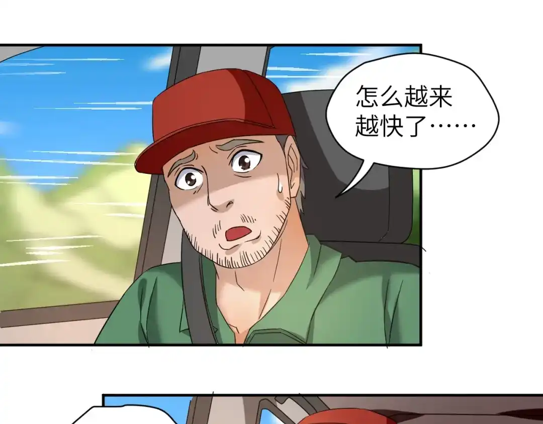 《无敌强者在山村》第4话 逮虾户! 第95页
