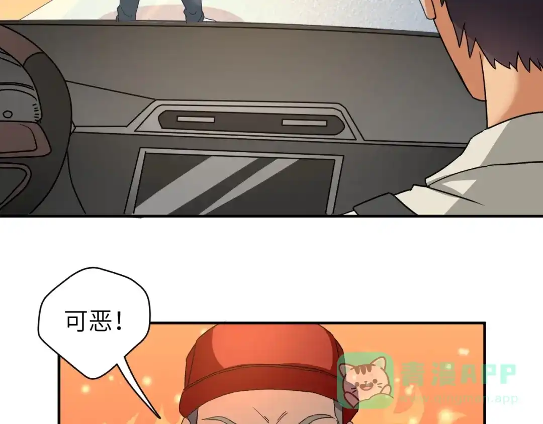 《无敌强者在山村》第4话 逮虾户! 第86页