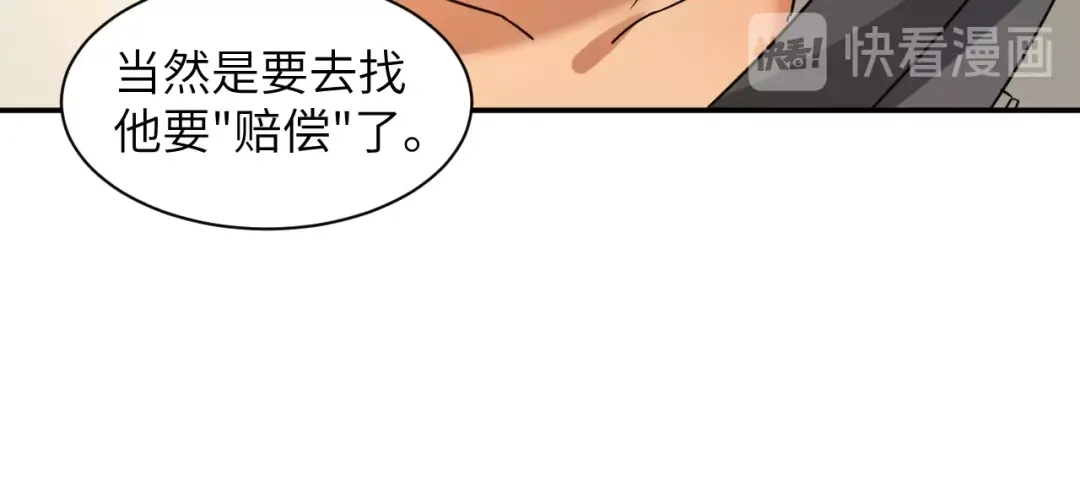 《无敌强者在山村》第4话 逮虾户! 第102页