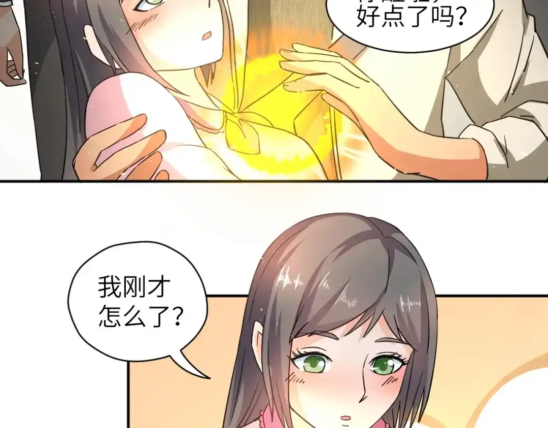 《无敌强者在山村》第4话 逮虾户! 第22页