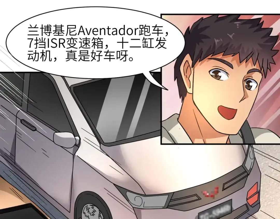 《无敌强者在山村》第4话 逮虾户! 第110页