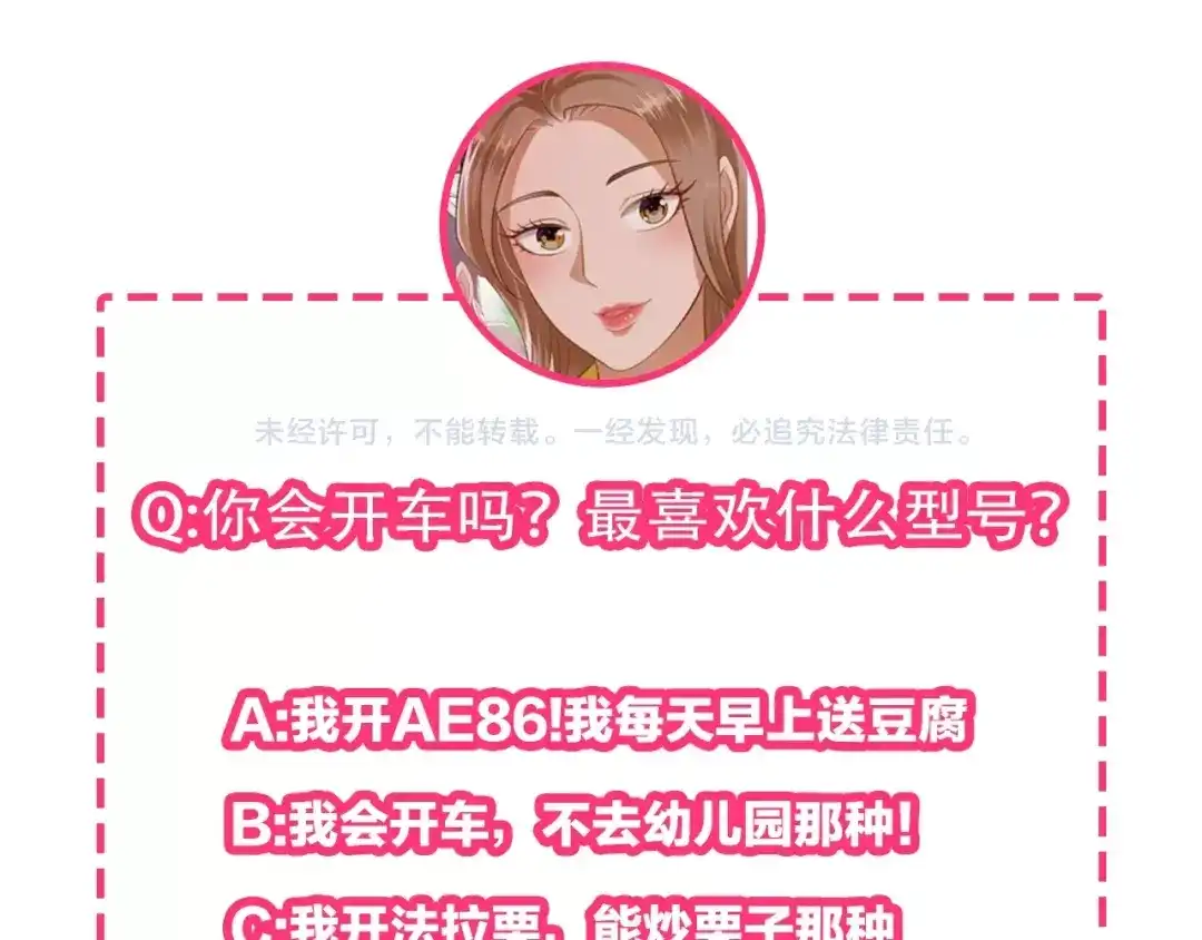 《无敌强者在山村》第4话 逮虾户! 第139页