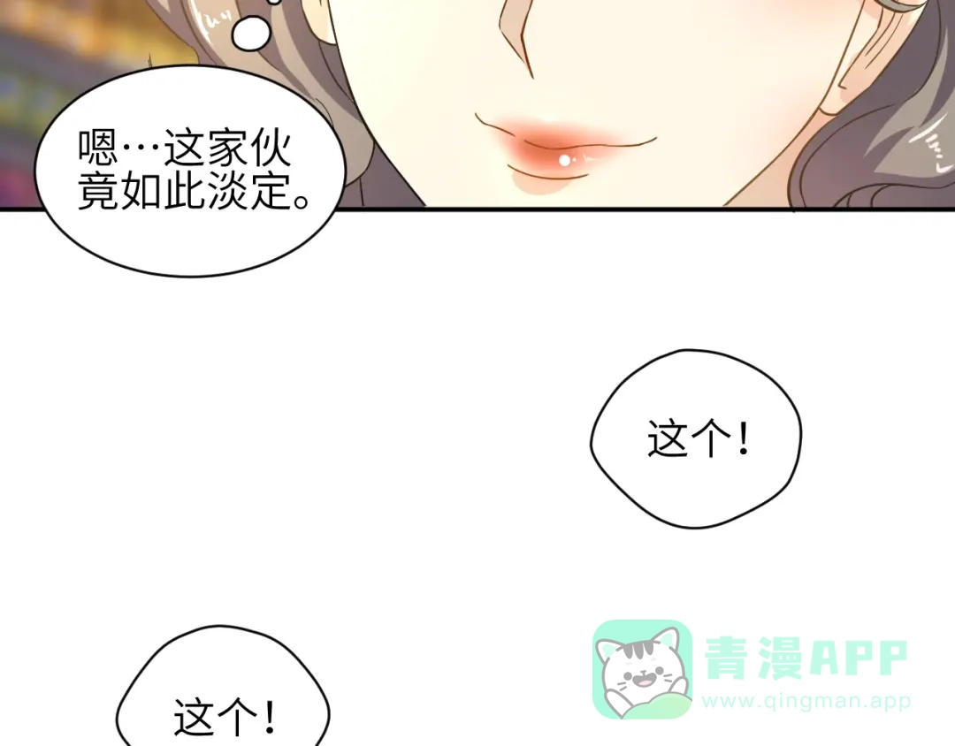 《无敌强者在山村》第4话 逮虾户! 第46页