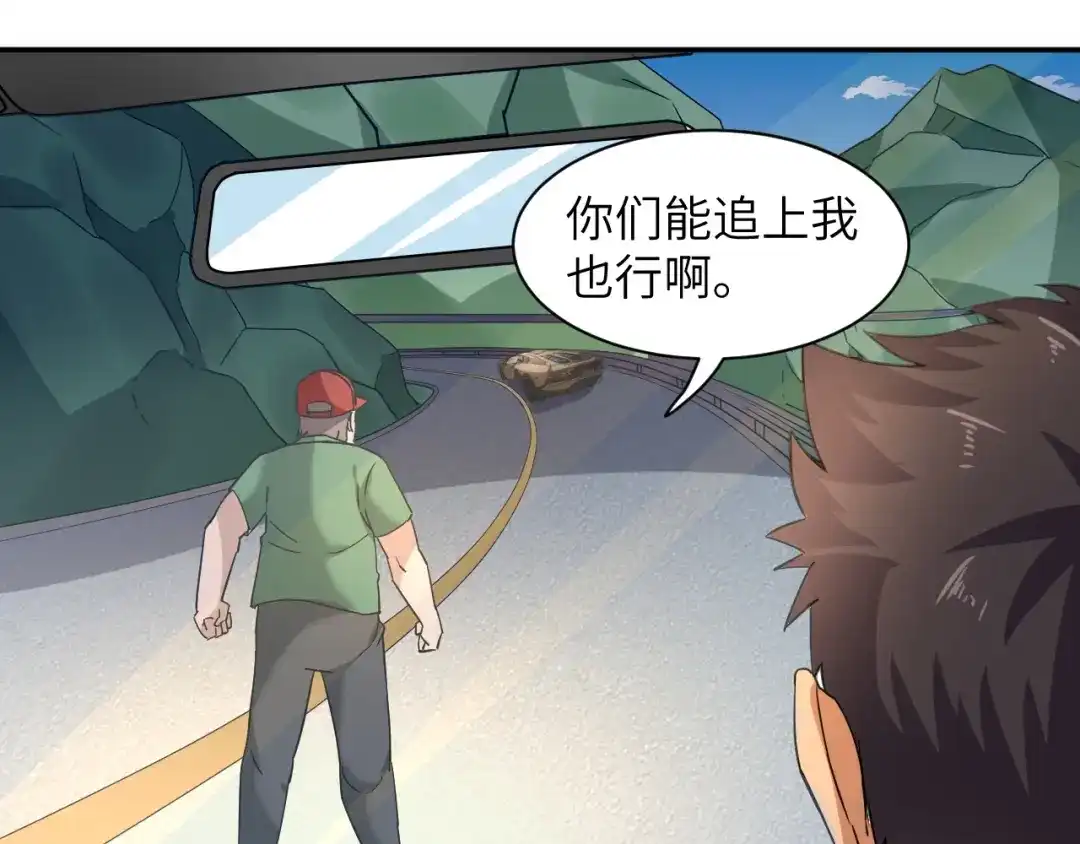 《无敌强者在山村》第4话 逮虾户! 第85页