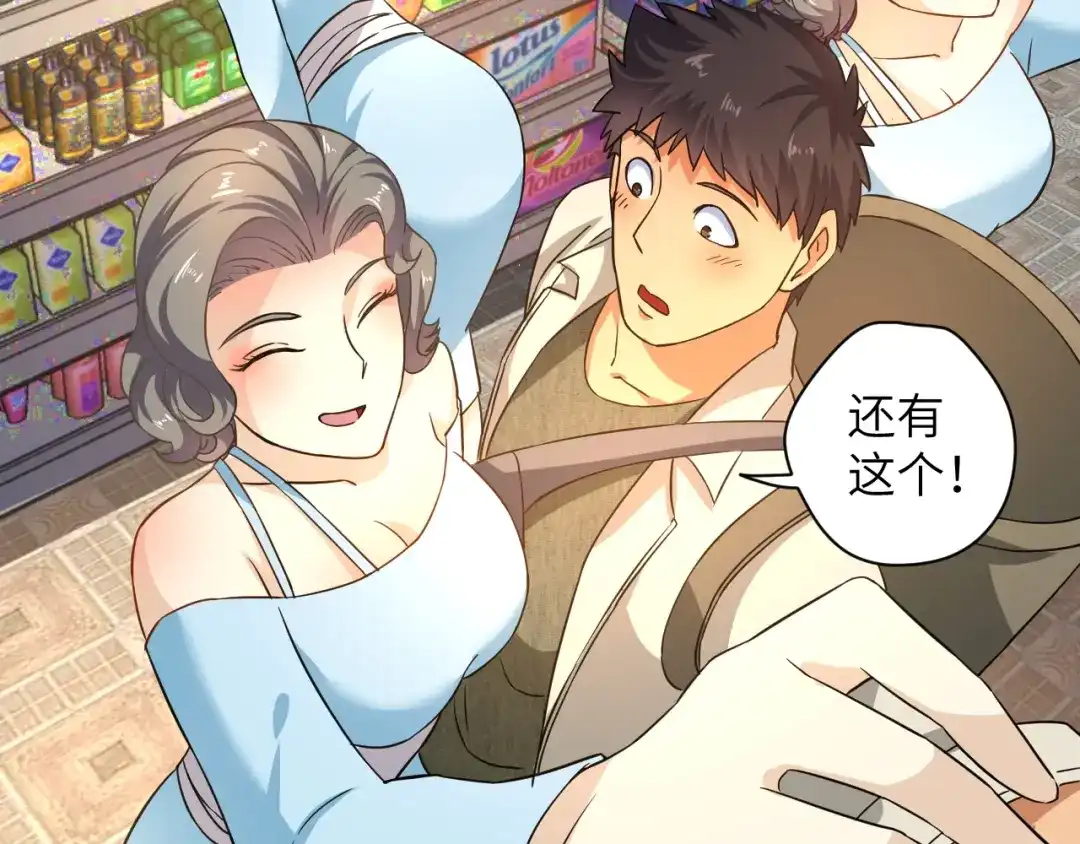 《无敌强者在山村》第4话 逮虾户! 第48页