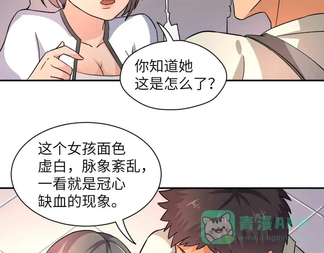 《无敌强者在山村》第4话 逮虾户! 第16页