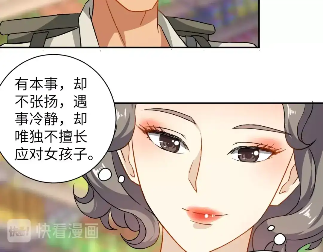 《无敌强者在山村》第4话 逮虾户! 第59页