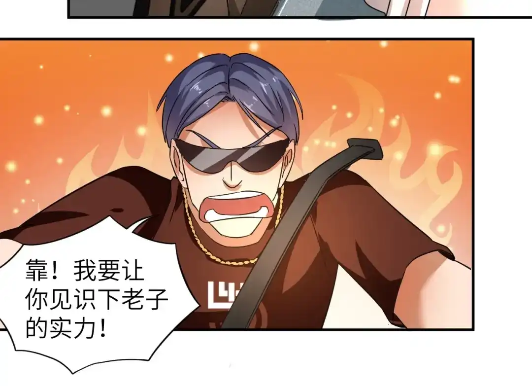 《无敌强者在山村》第4话 逮虾户! 第109页