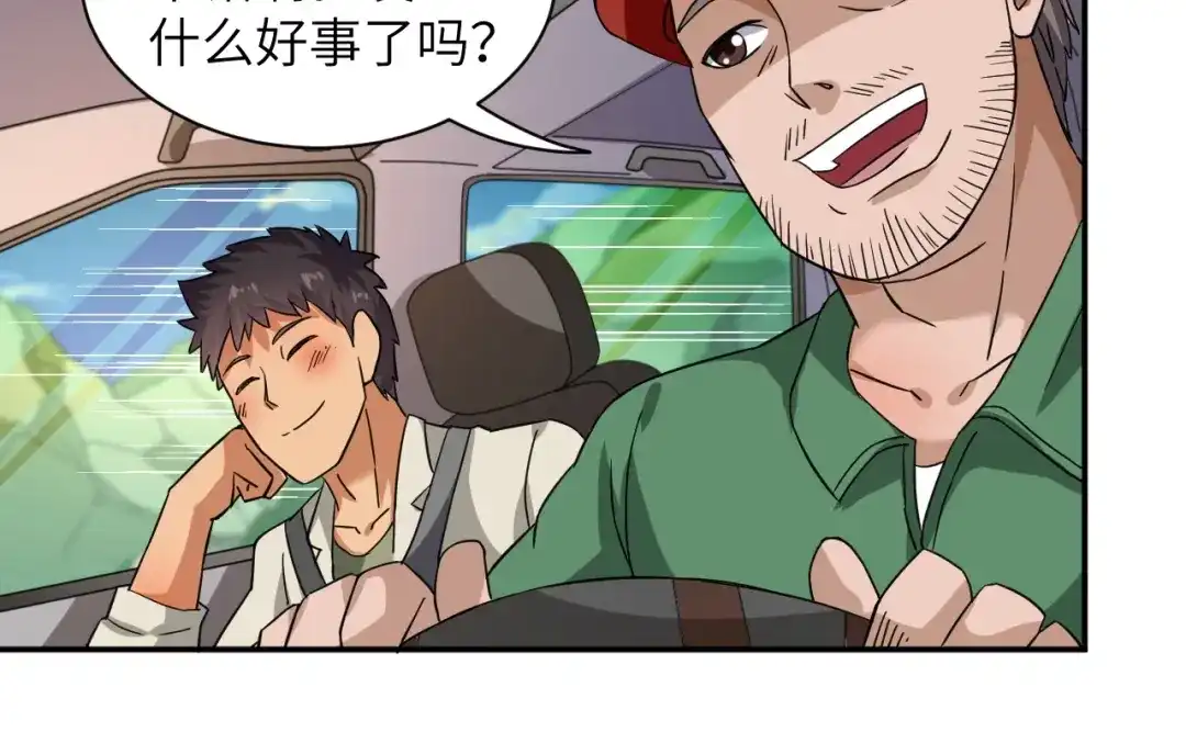 《无敌强者在山村》第4话 逮虾户! 第64页