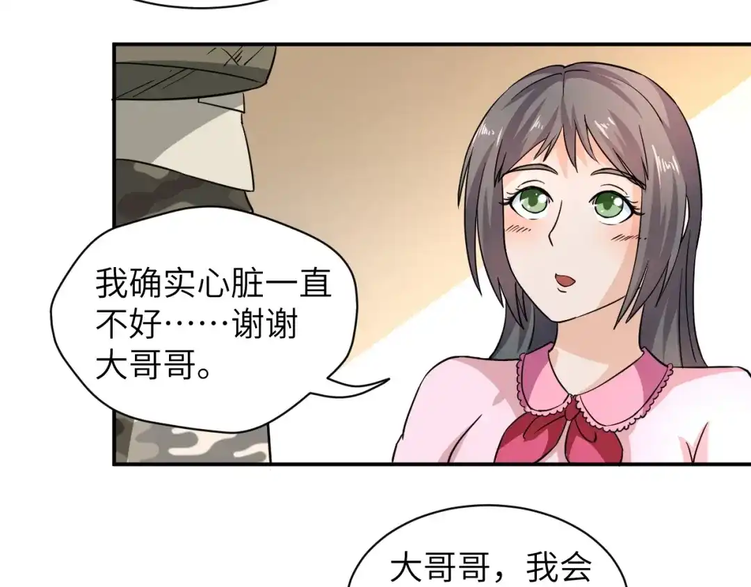 《无敌强者在山村》第4话 逮虾户! 第25页