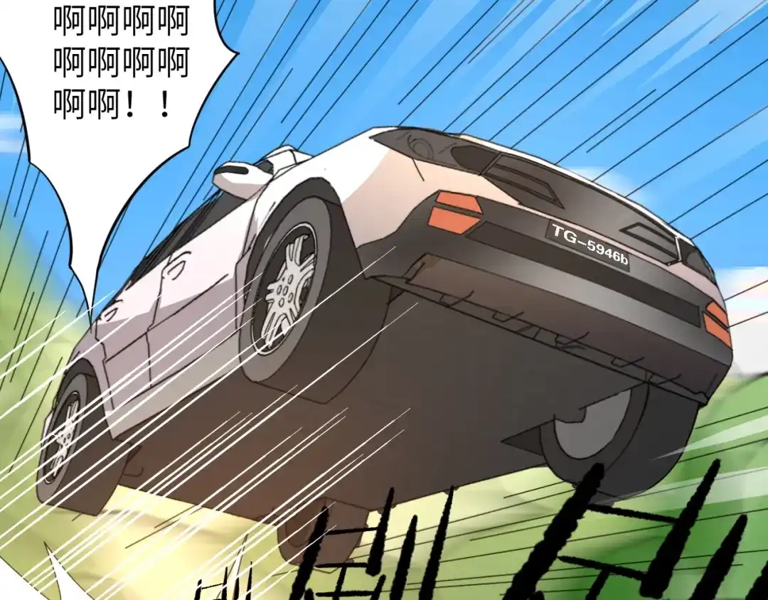 《无敌强者在山村》第4话 逮虾户! 第98页