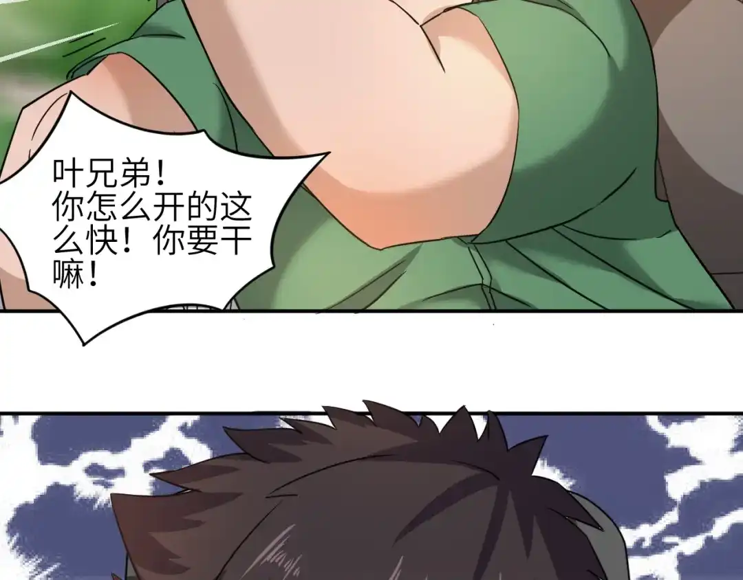 《无敌强者在山村》第4话 逮虾户! 第100页