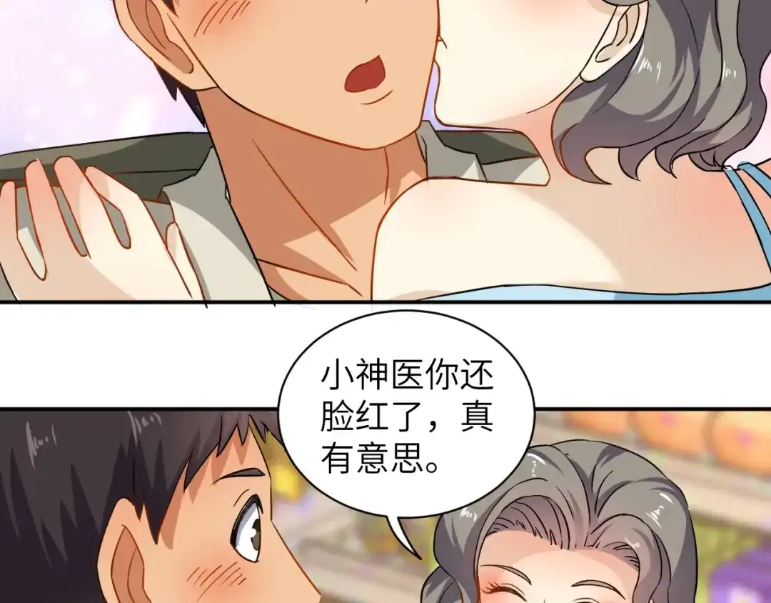 《无敌强者在山村》第4话 逮虾户! 第57页