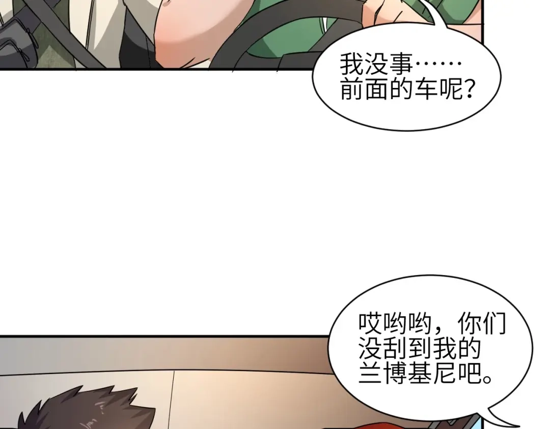 《无敌强者在山村》第4话 逮虾户! 第79页