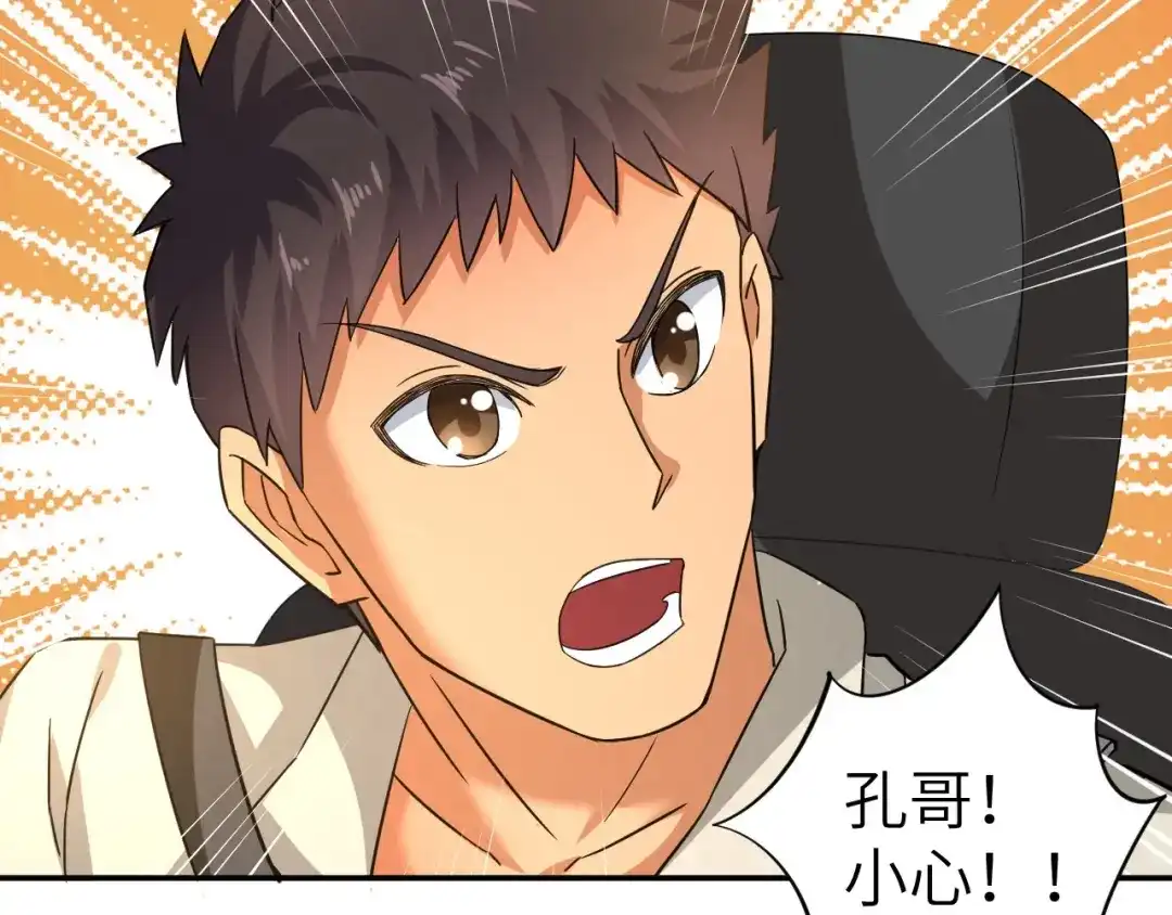 《无敌强者在山村》第4话 逮虾户! 第72页