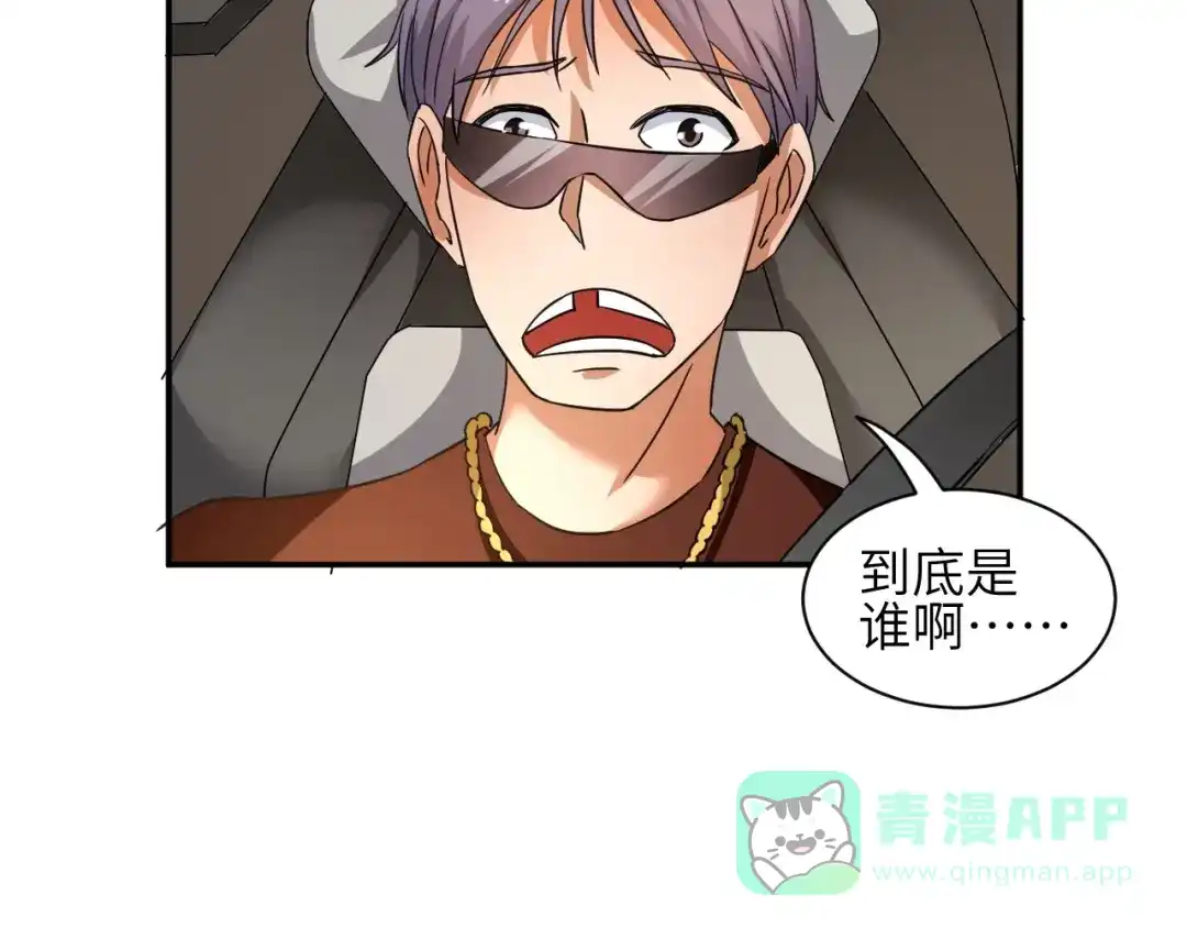 《无敌强者在山村》第4话 逮虾户! 第136页