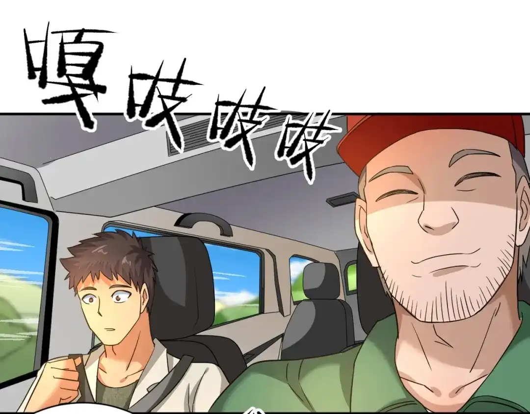 《无敌强者在山村》第4话 逮虾户! 第70页