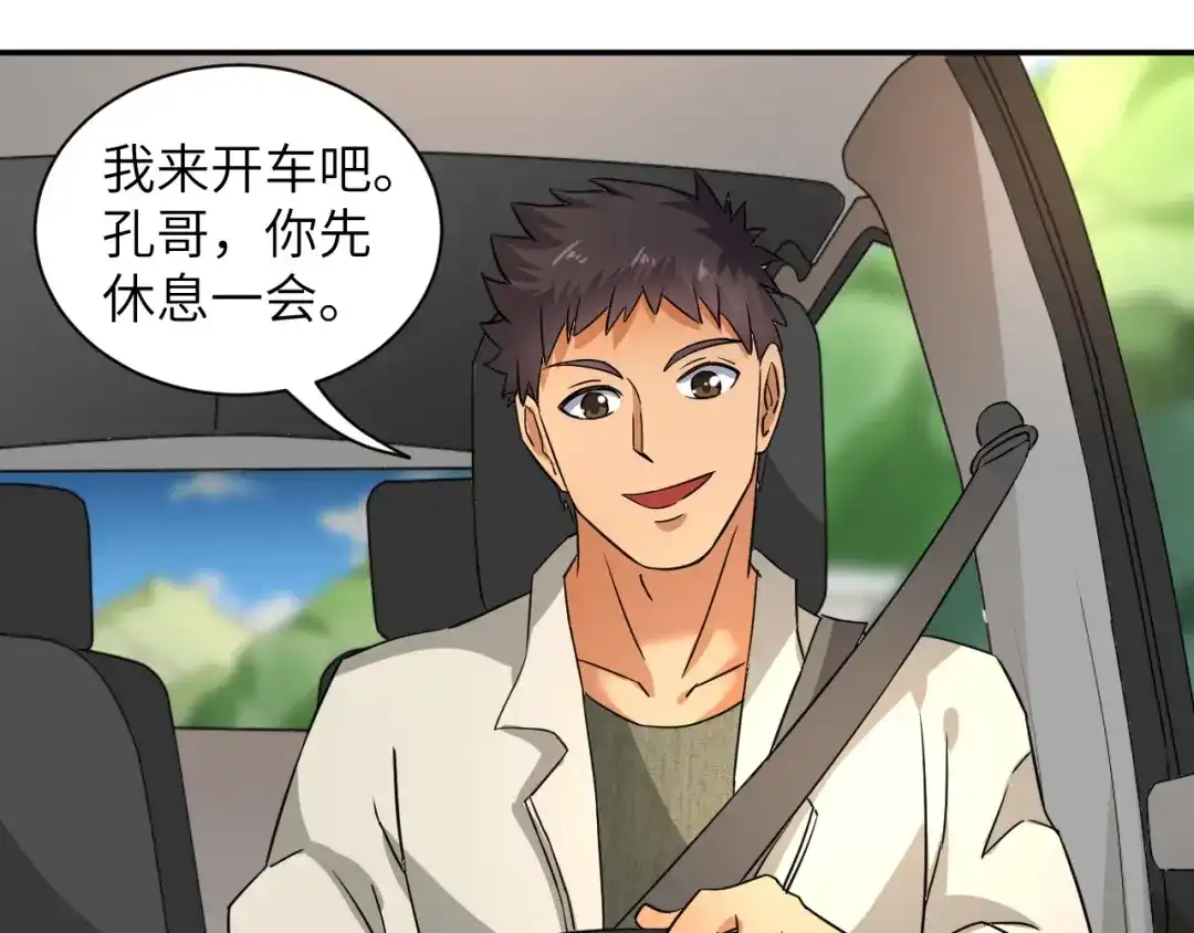 《无敌强者在山村》第4话 逮虾户! 第90页