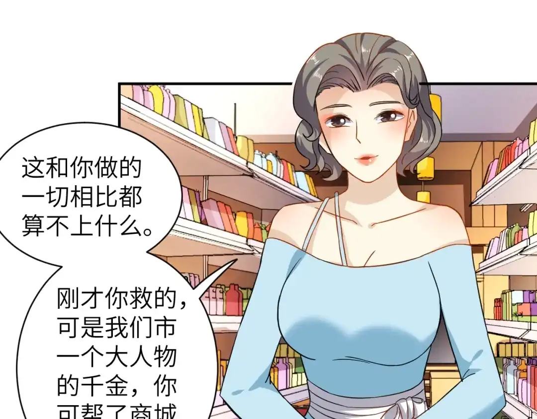 《无敌强者在山村》第4话 逮虾户! 第54页