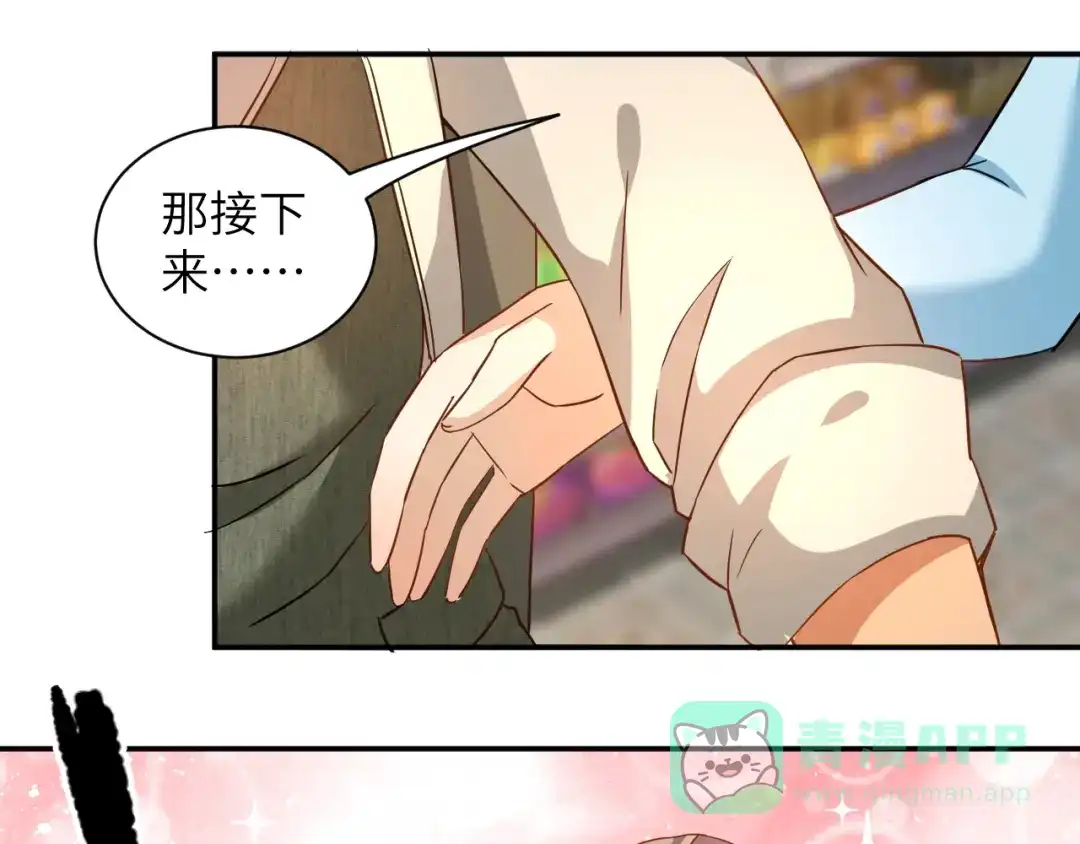《无敌强者在山村》第4话 逮虾户! 第41页