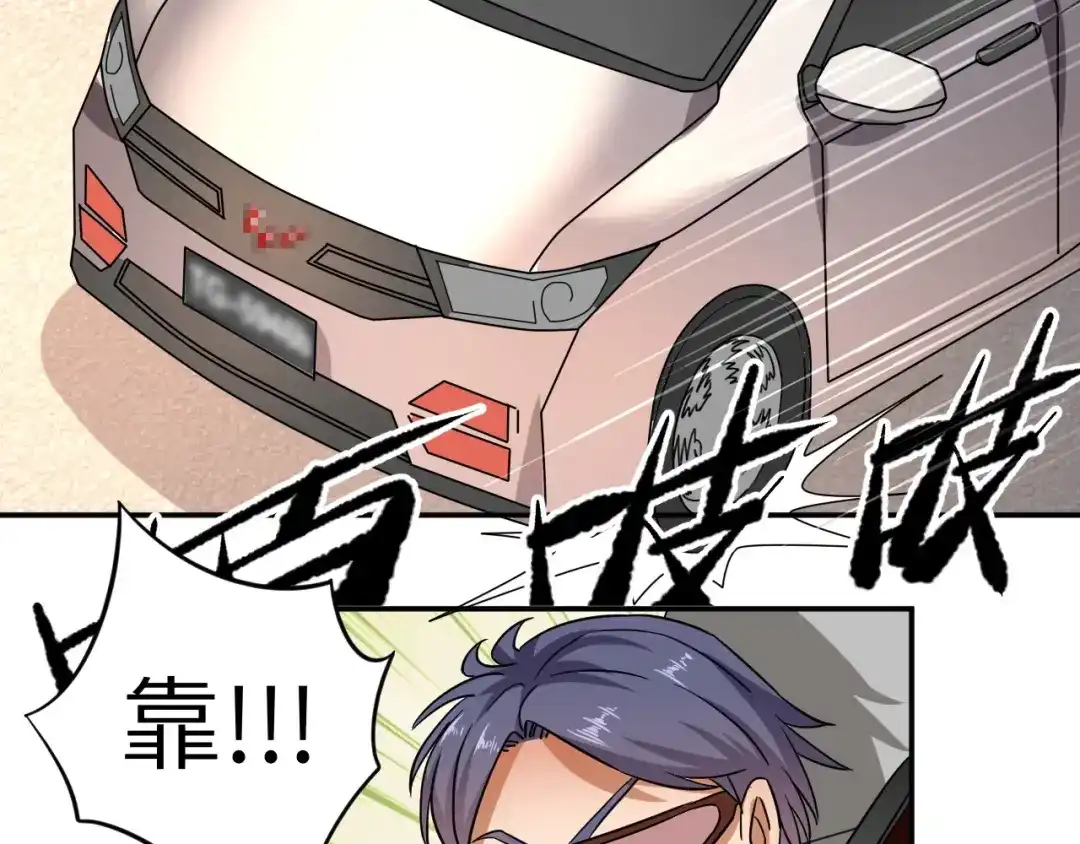 《无敌强者在山村》第4话 逮虾户! 第113页