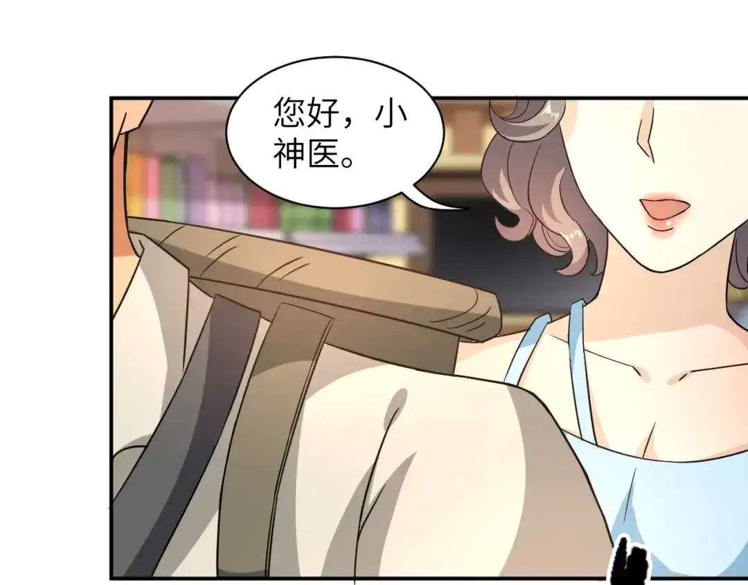 《无敌强者在山村》第4话 逮虾户! 第32页