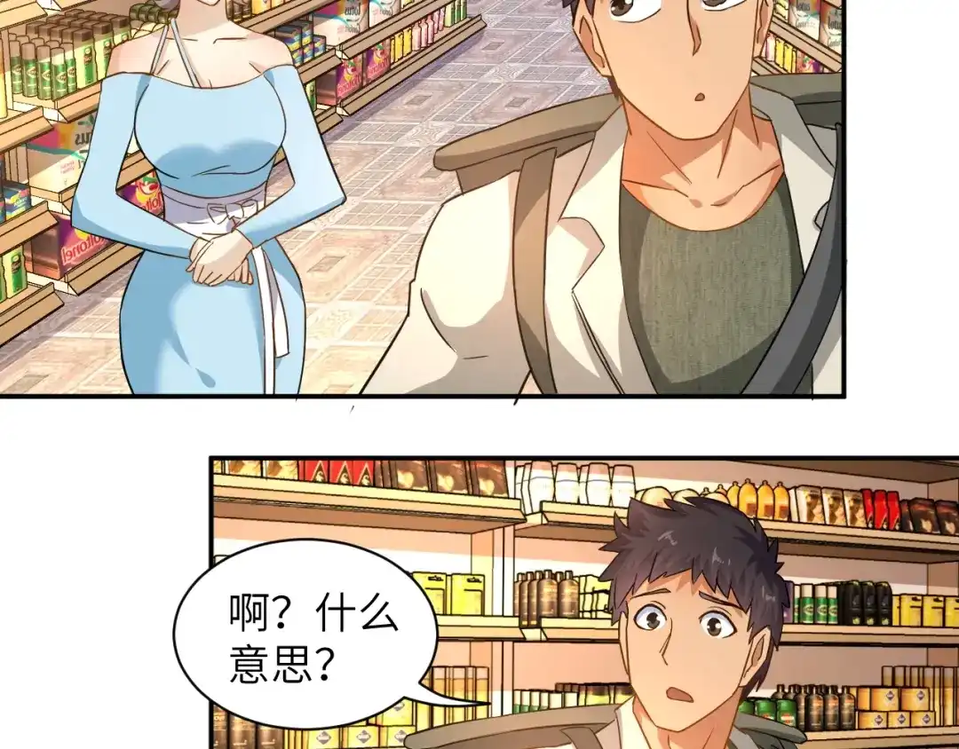 《无敌强者在山村》第4话 逮虾户! 第52页