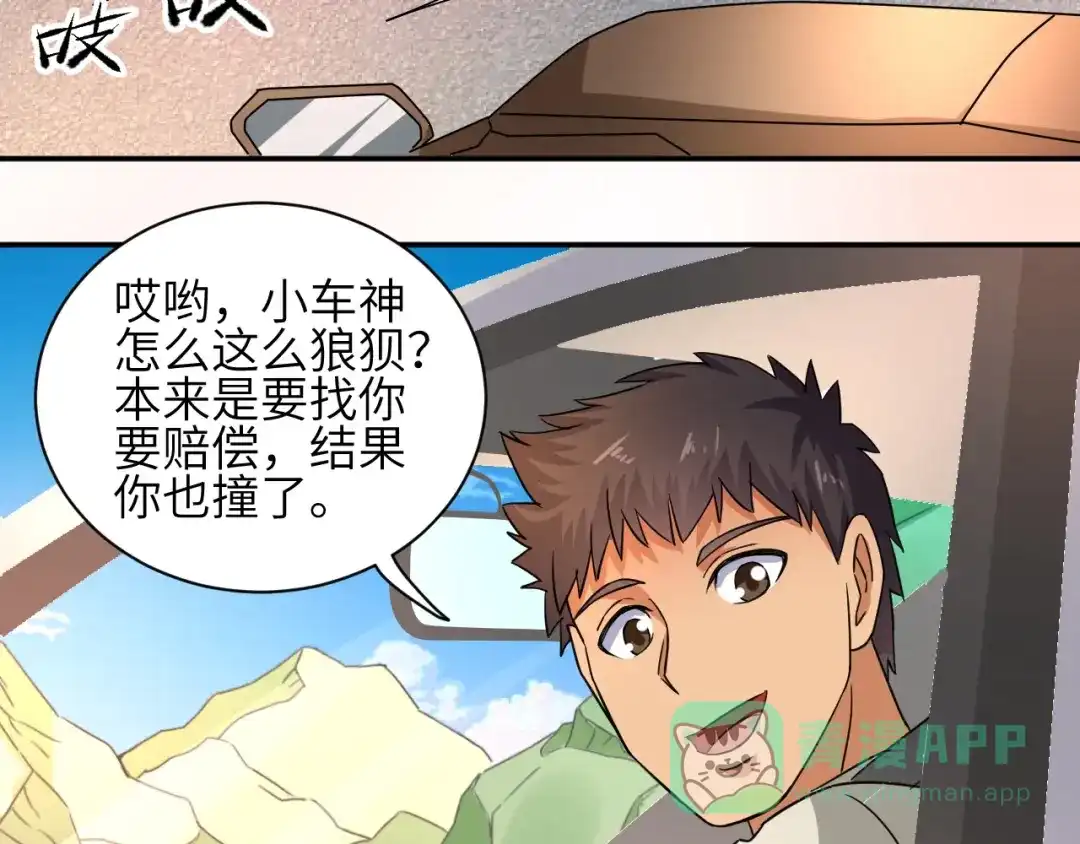 《无敌强者在山村》第4话 逮虾户! 第131页
