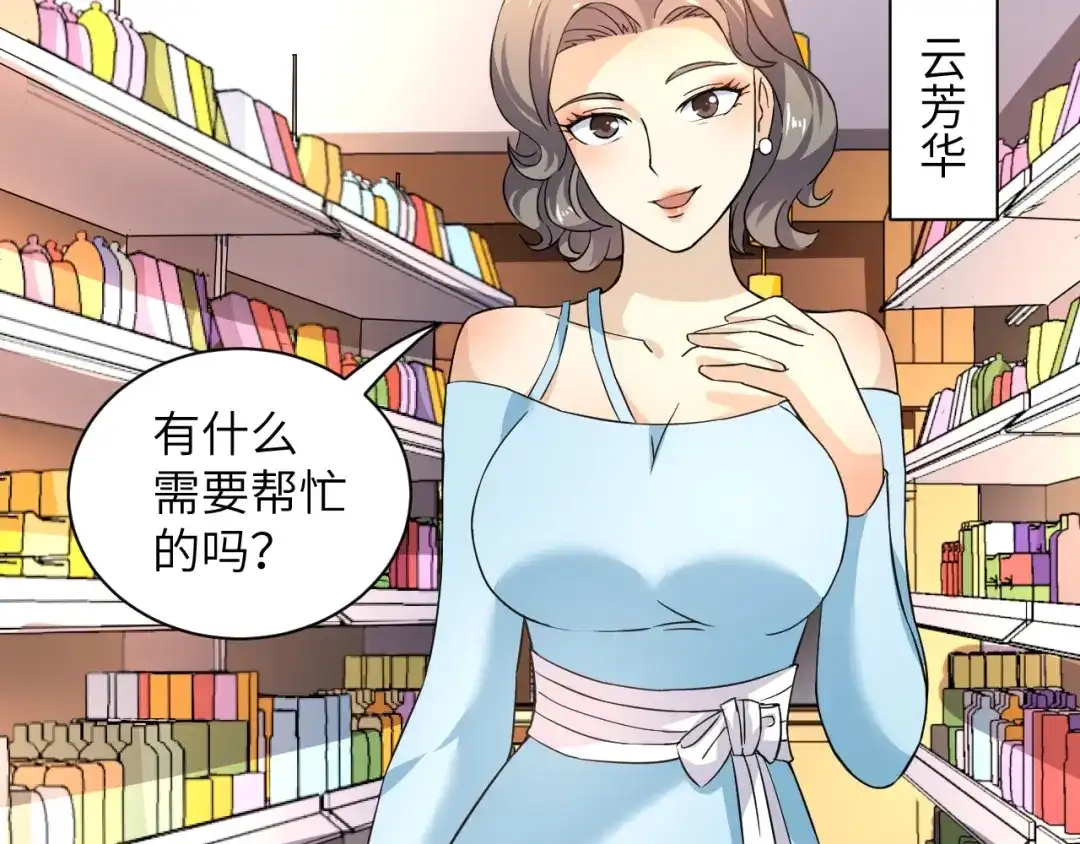 《无敌强者在山村》第4话 逮虾户! 第34页
