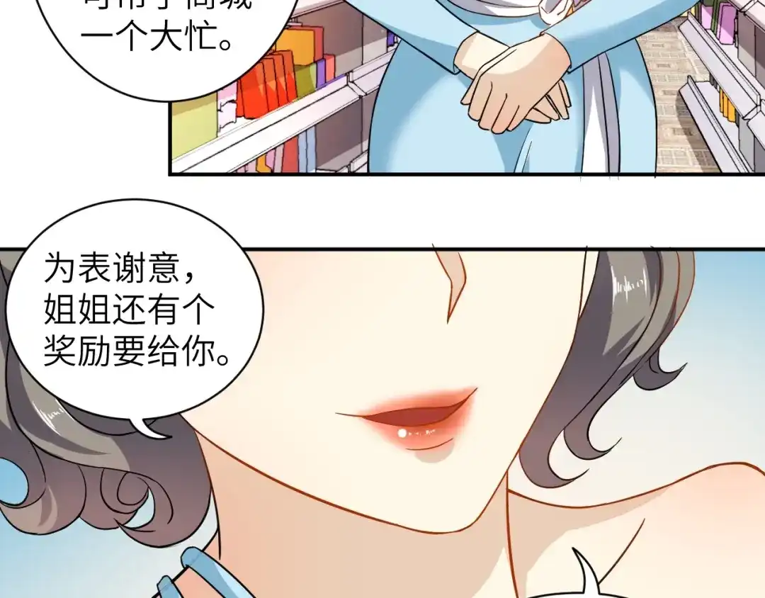 《无敌强者在山村》第4话 逮虾户! 第55页
