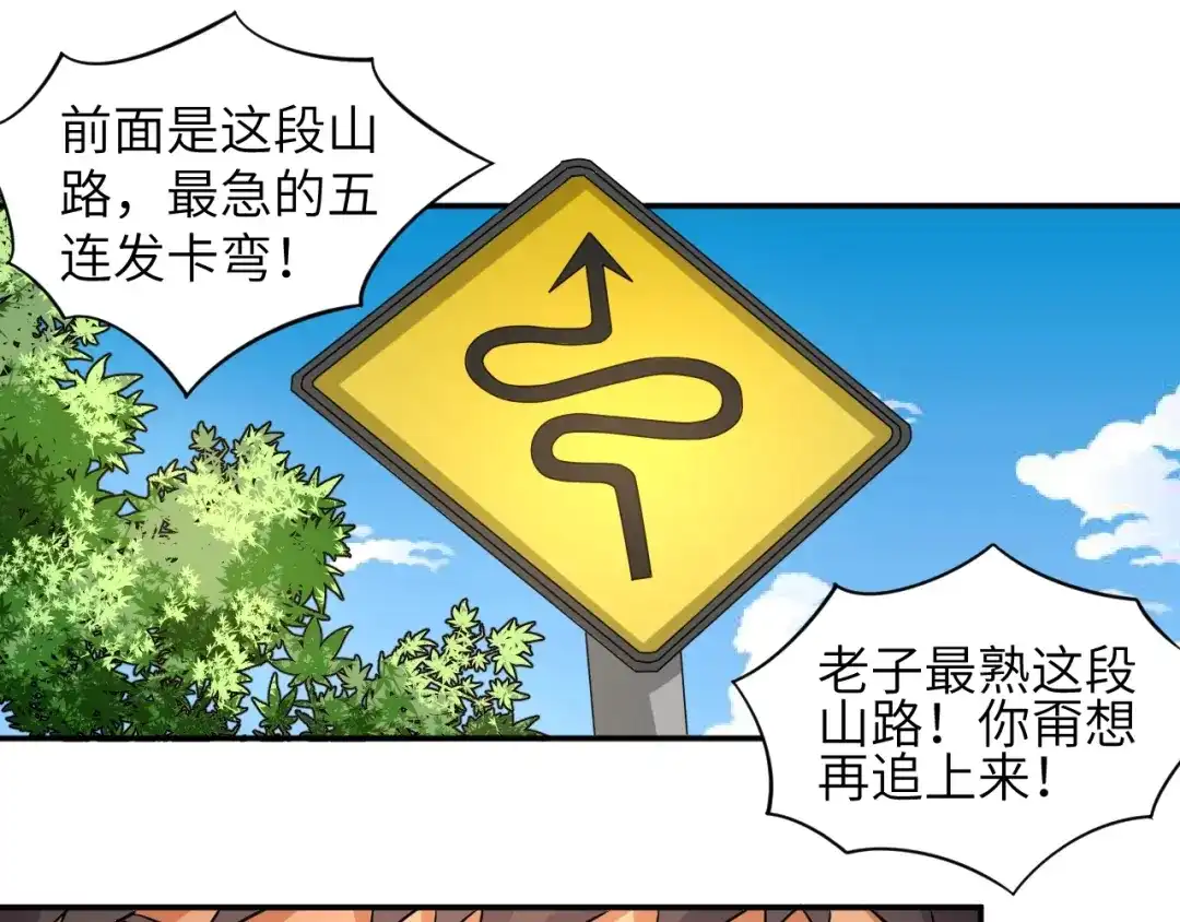 《无敌强者在山村》第4话 逮虾户! 第119页