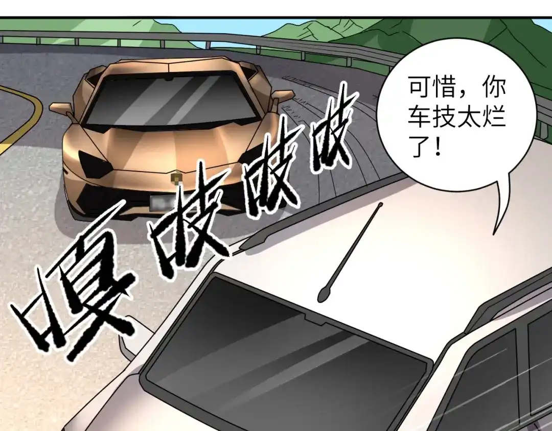 《无敌强者在山村》第4话 逮虾户! 第112页