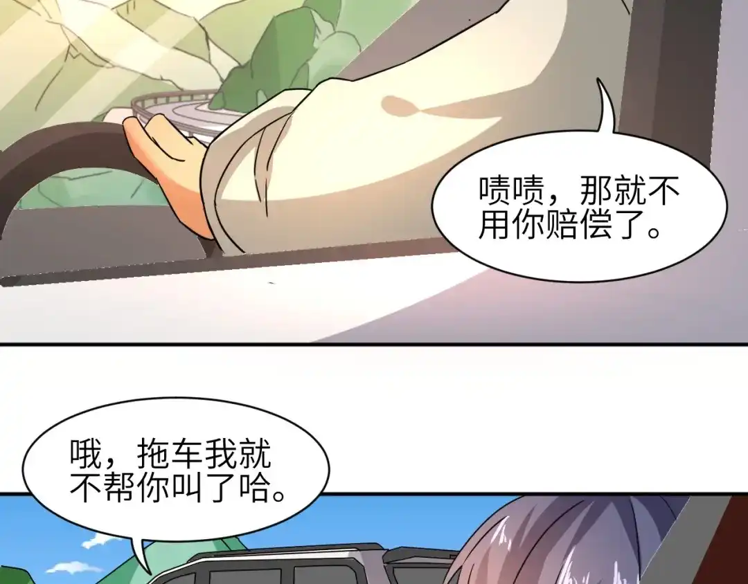 《无敌强者在山村》第4话 逮虾户! 第132页