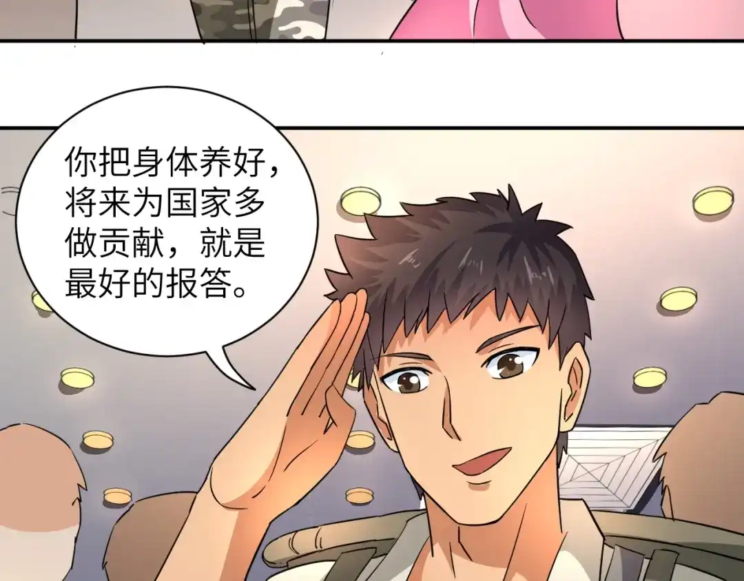 《无敌强者在山村》第4话 逮虾户! 第27页