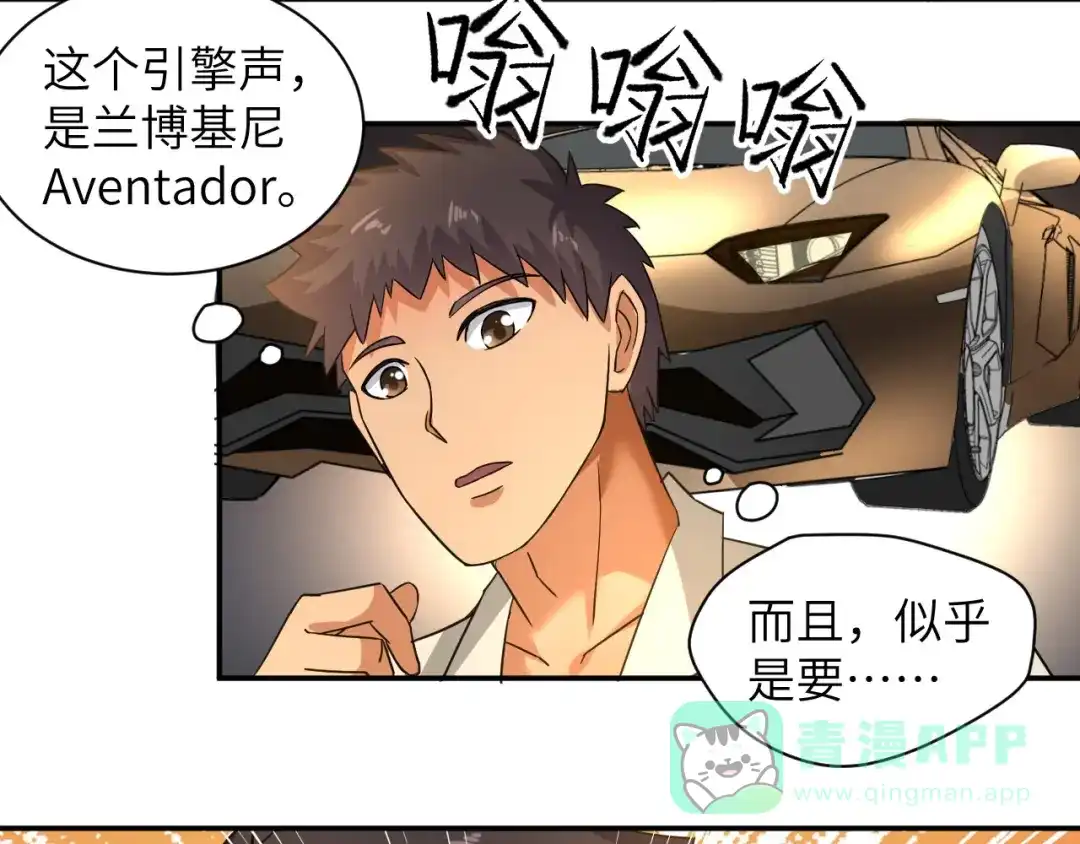 《无敌强者在山村》第4话 逮虾户! 第71页