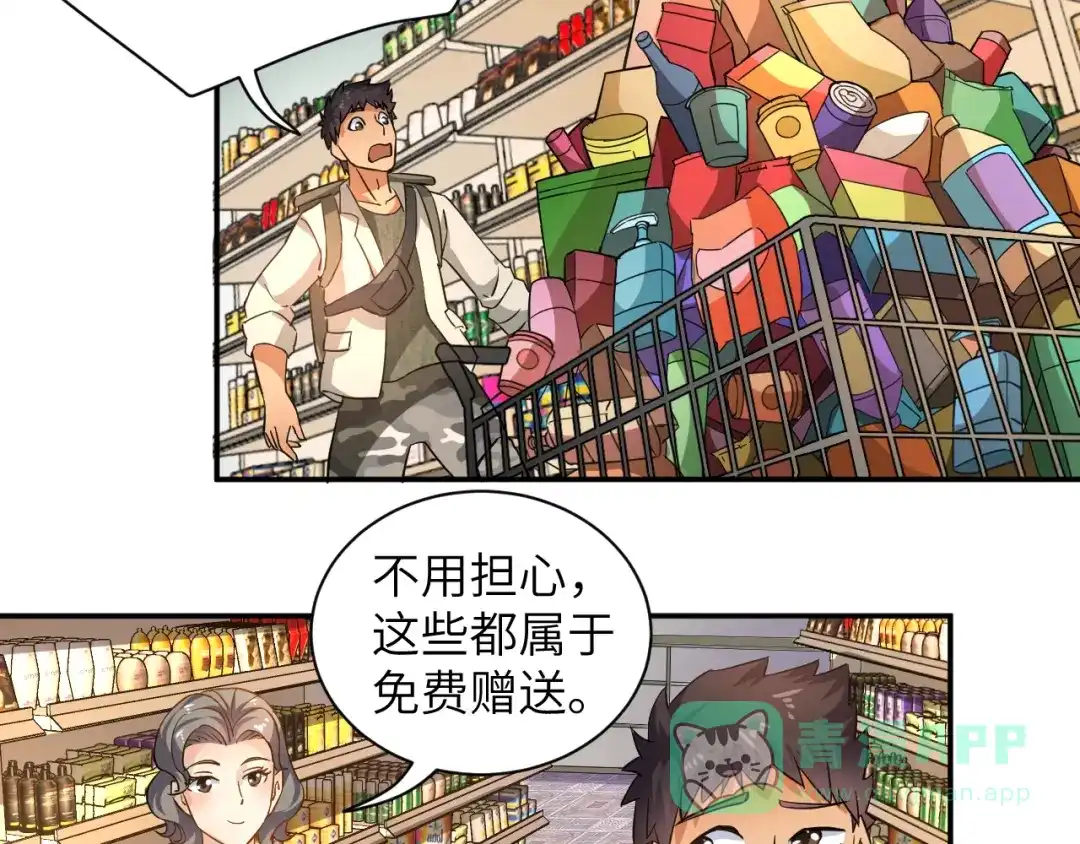 《无敌强者在山村》第4话 逮虾户! 第51页